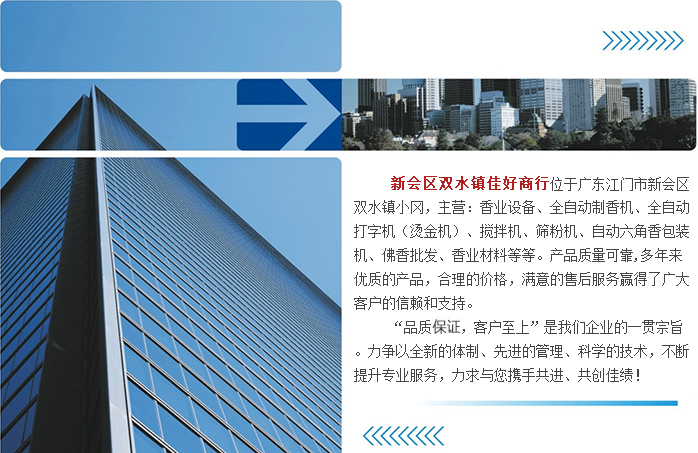公司简介